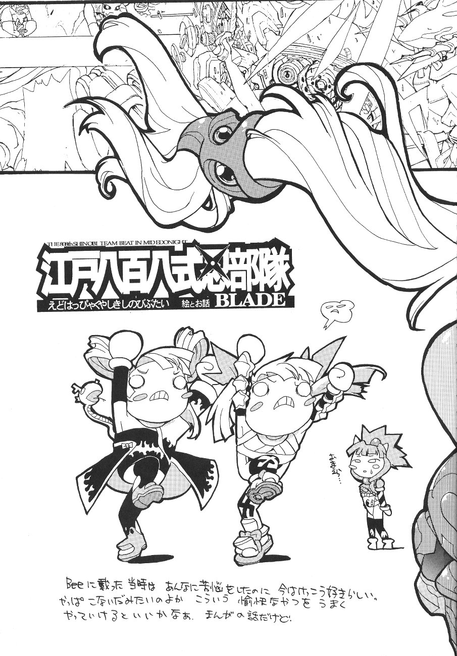 (C55) [Galaxist (BLADE)] GALAXISM ZEALOT (よろず)