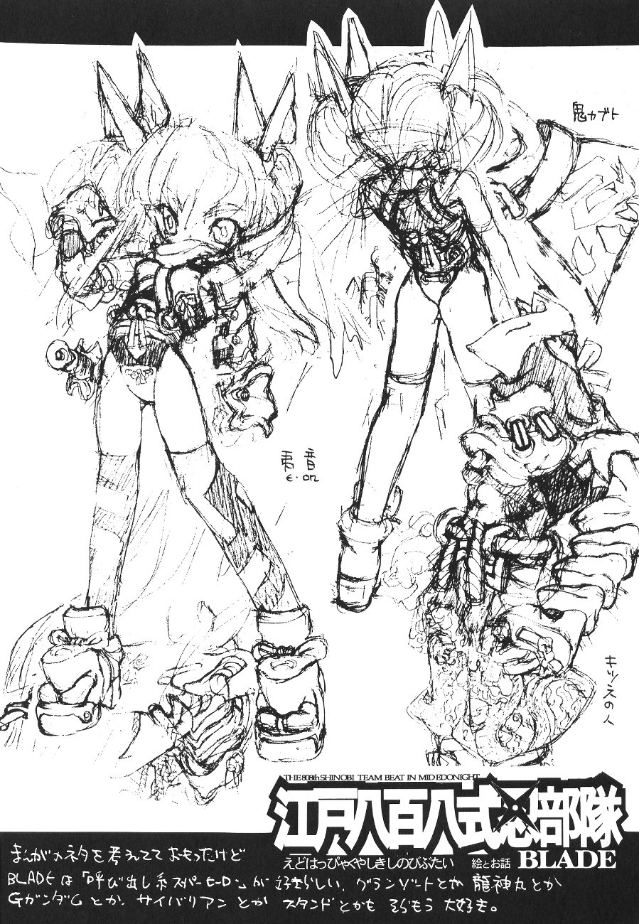 (C55) [Galaxist (BLADE)] GALAXISM ZEALOT (よろず)