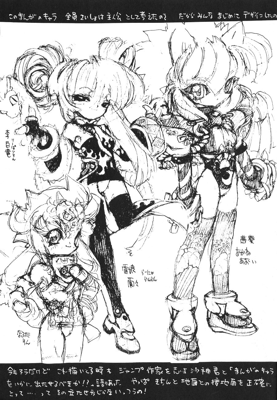 (C55) [Galaxist (BLADE)] GALAXISM ZEALOT (よろず)