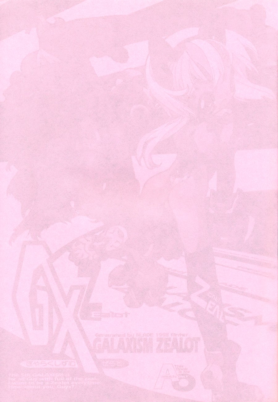 (C55) [Galaxist (BLADE)] GALAXISM ZEALOT (よろず)