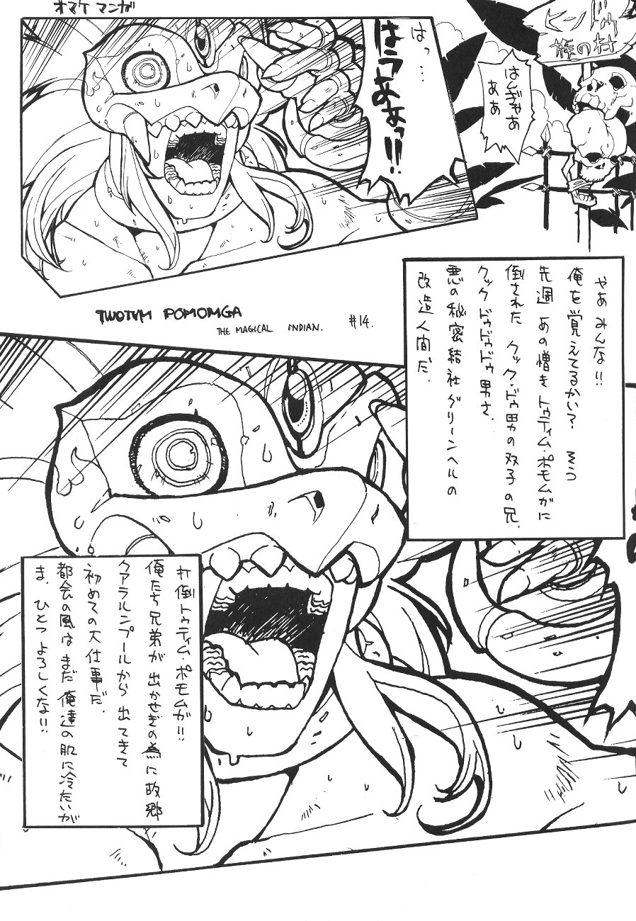 (C55) [Galaxist (BLADE)] GALAXISM ZEALOT (よろず)