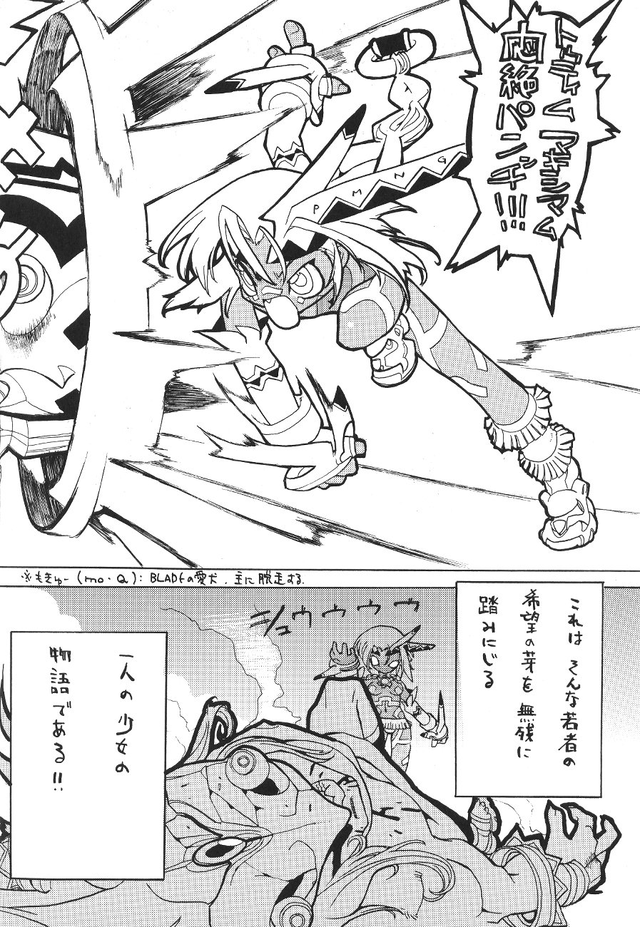 (C55) [Galaxist (BLADE)] GALAXISM ZEALOT (よろず)