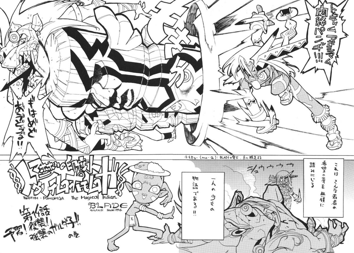 (C55) [Galaxist (BLADE)] GALAXISM ZEALOT (よろず)