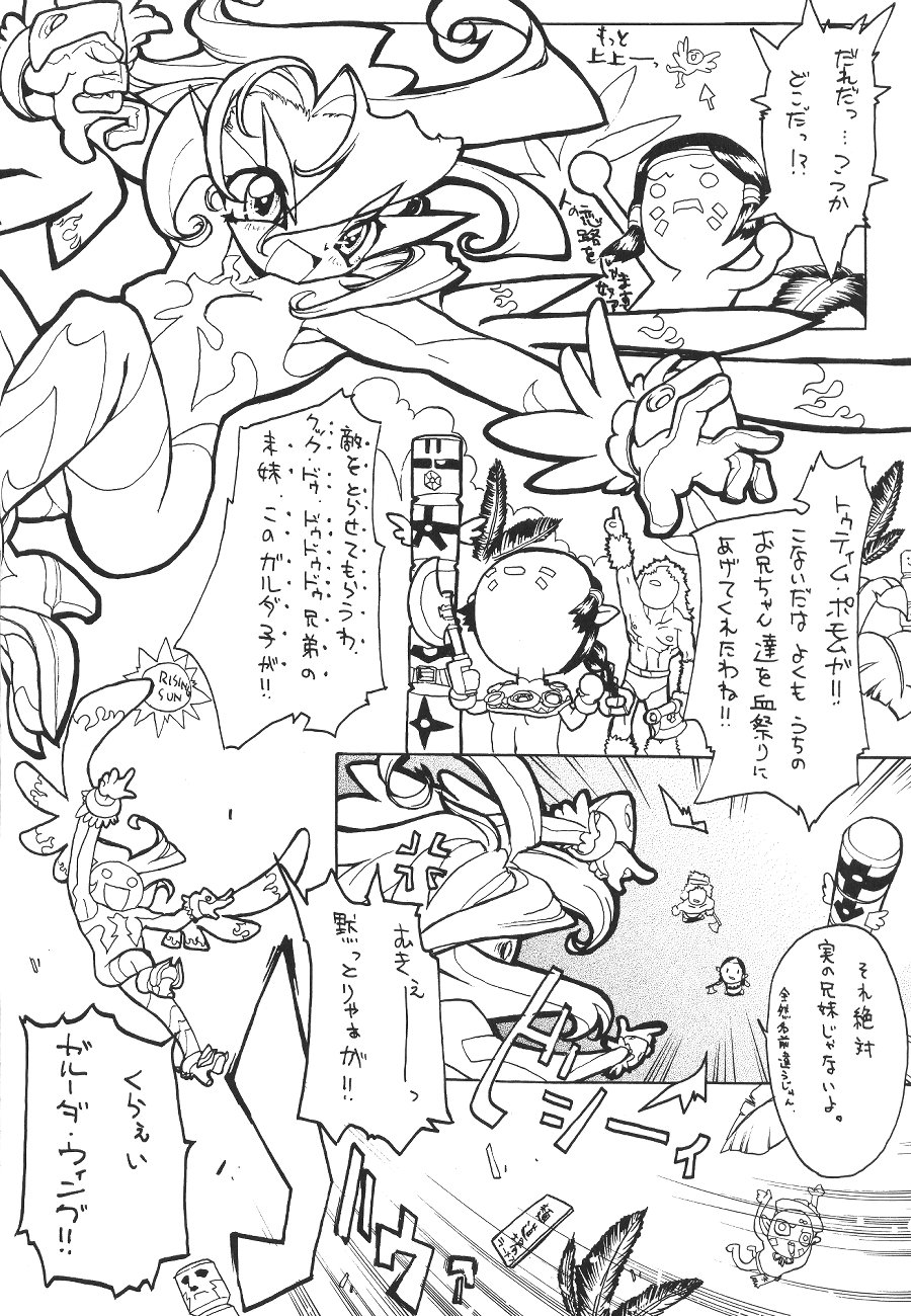 (C55) [Galaxist (BLADE)] GALAXISM ZEALOT (よろず)