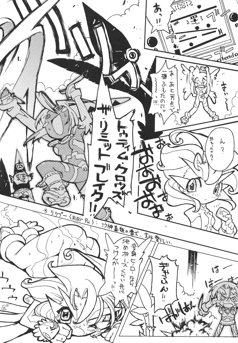 (C55) [Galaxist (BLADE)] GALAXISM ZEALOT (よろず)