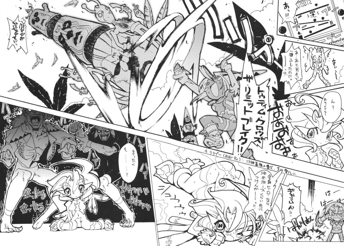 (C55) [Galaxist (BLADE)] GALAXISM ZEALOT (よろず)