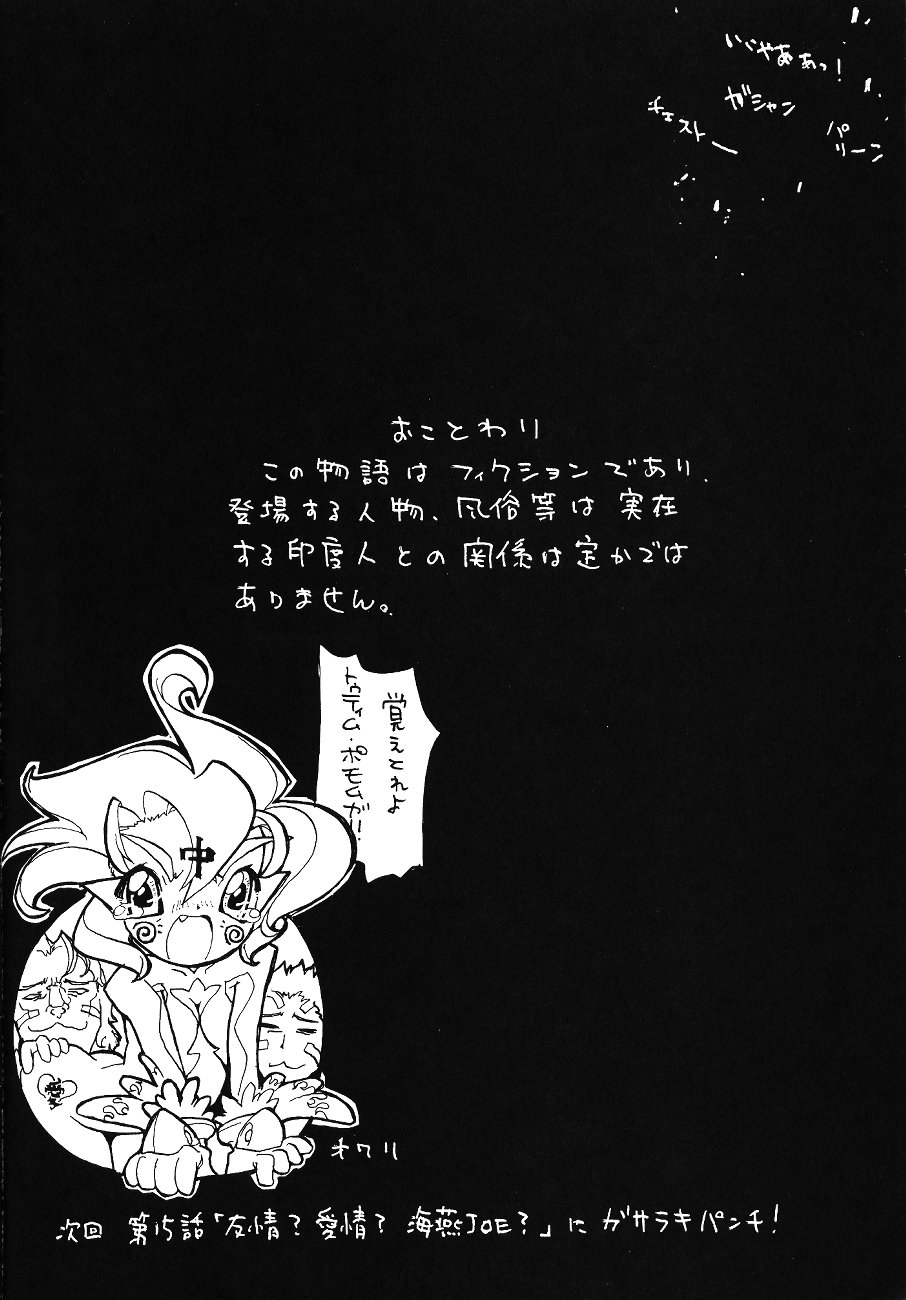 (C55) [Galaxist (BLADE)] GALAXISM ZEALOT (よろず)