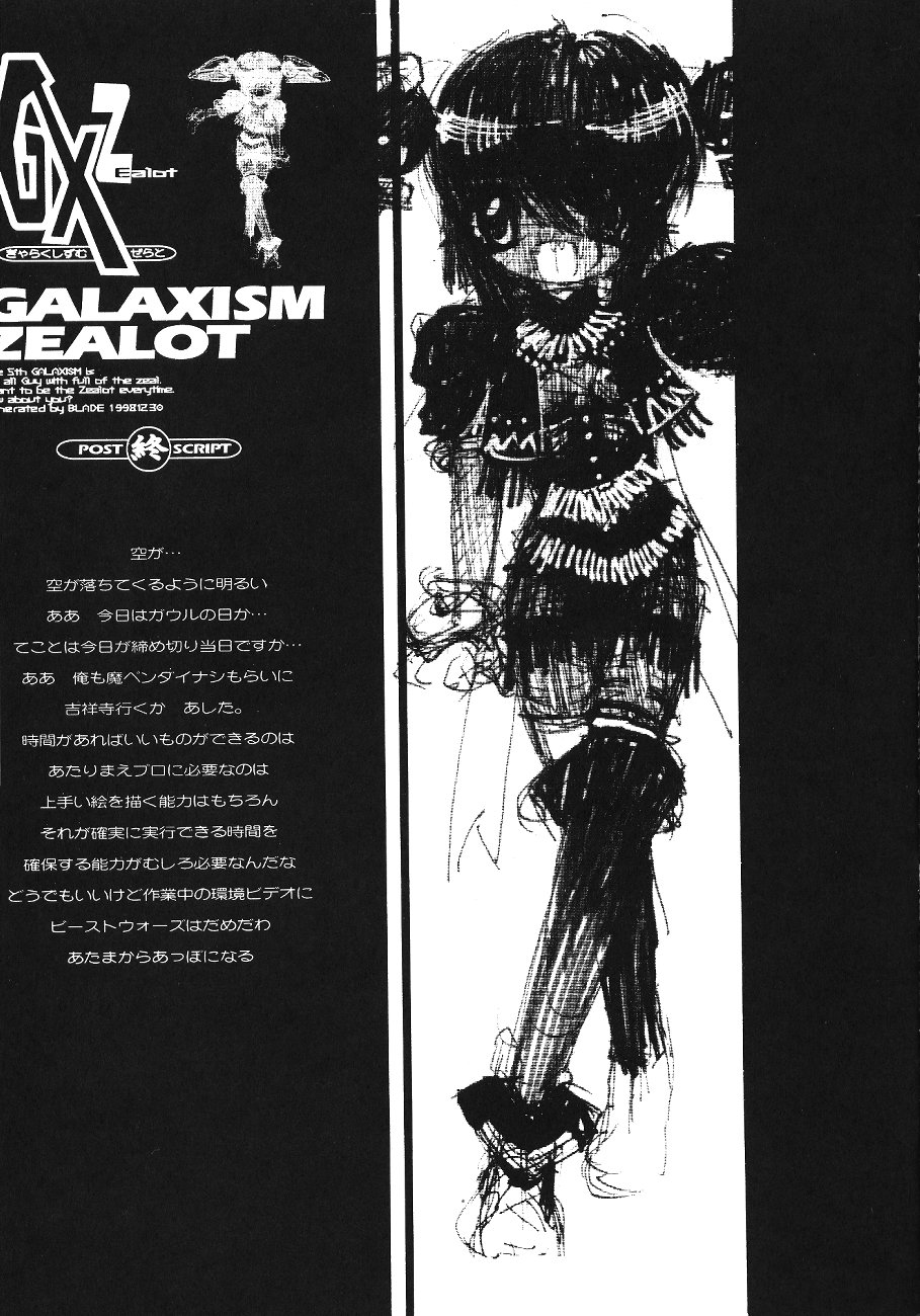 (C55) [Galaxist (BLADE)] GALAXISM ZEALOT (よろず)