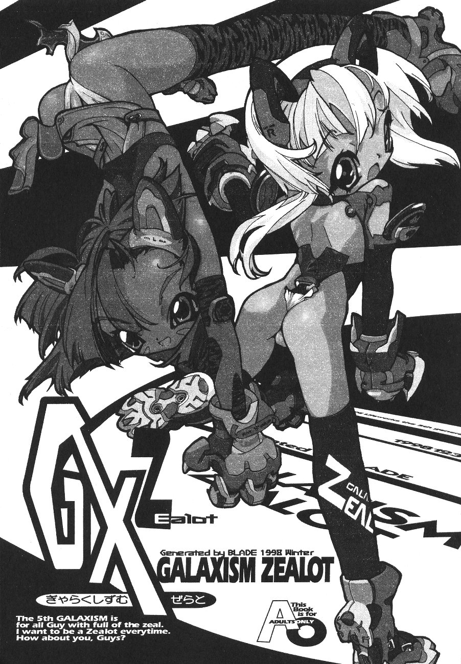 (C55) [Galaxist (BLADE)] GALAXISM ZEALOT (よろず)