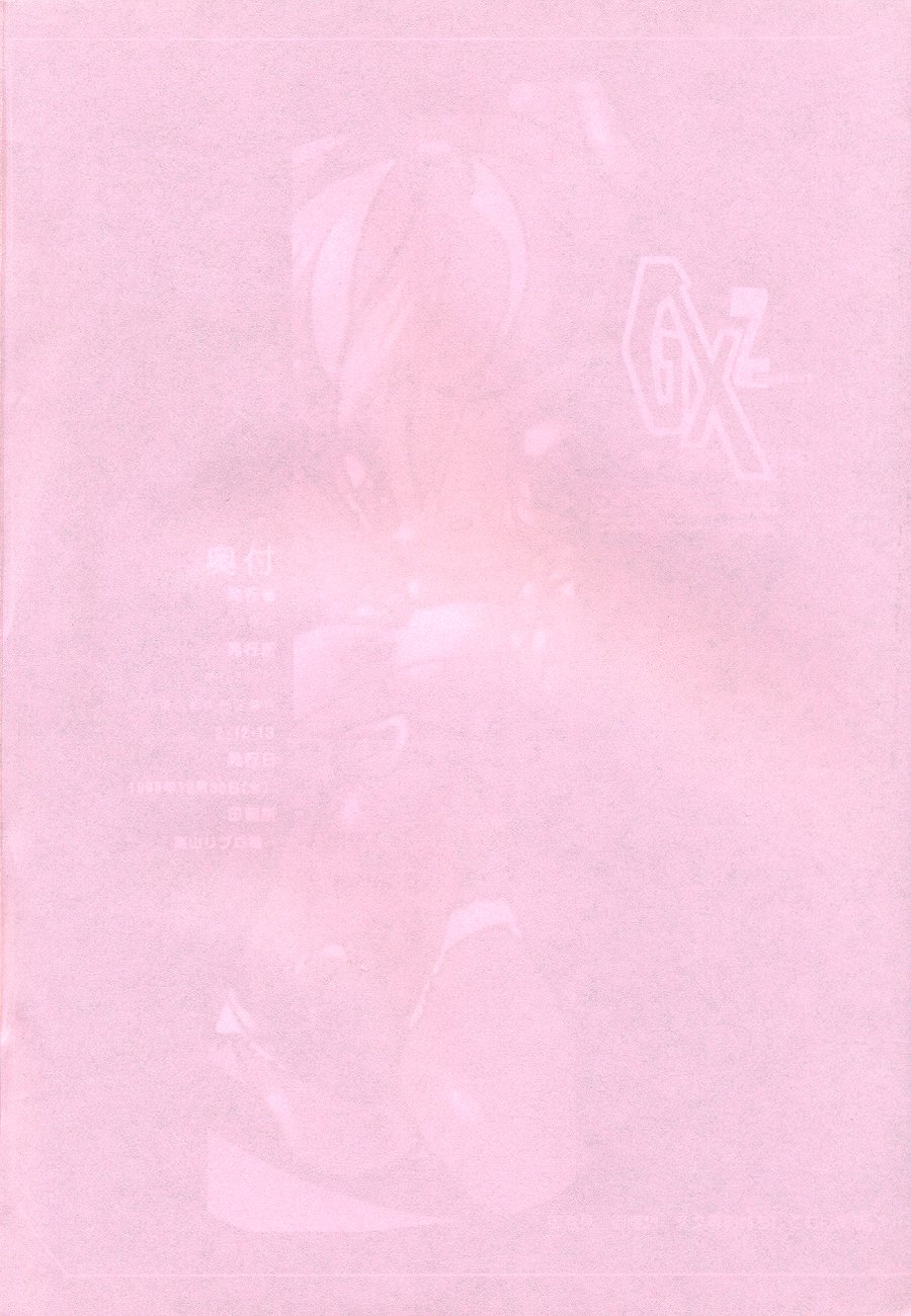 (C55) [Galaxist (BLADE)] GALAXISM ZEALOT (よろず)