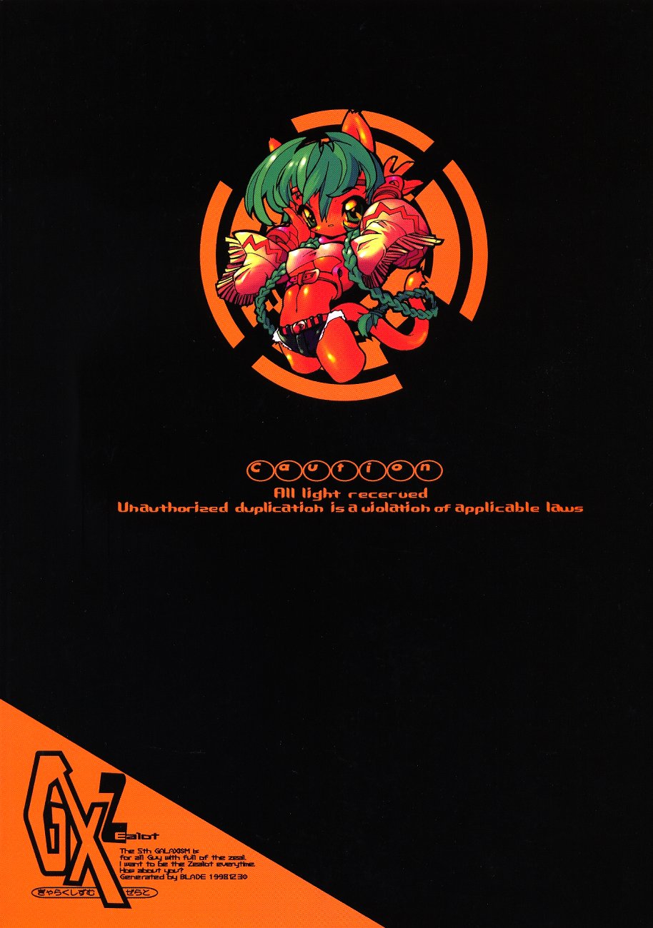 (C55) [Galaxist (BLADE)] GALAXISM ZEALOT (よろず)
