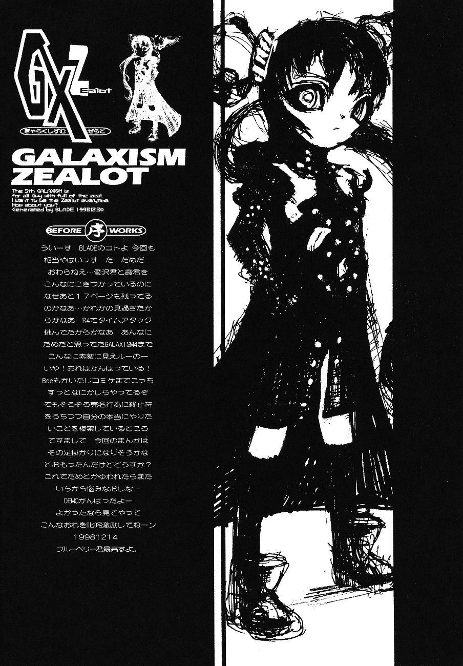 (C55) [Galaxist (BLADE)] GALAXISM ZEALOT (よろず)