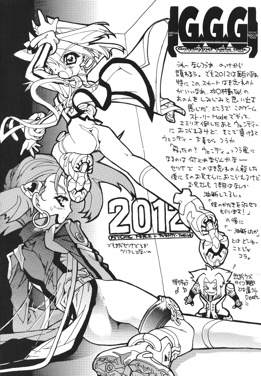 (C55) [Galaxist (BLADE)] GALAXISM ZEALOT (よろず)