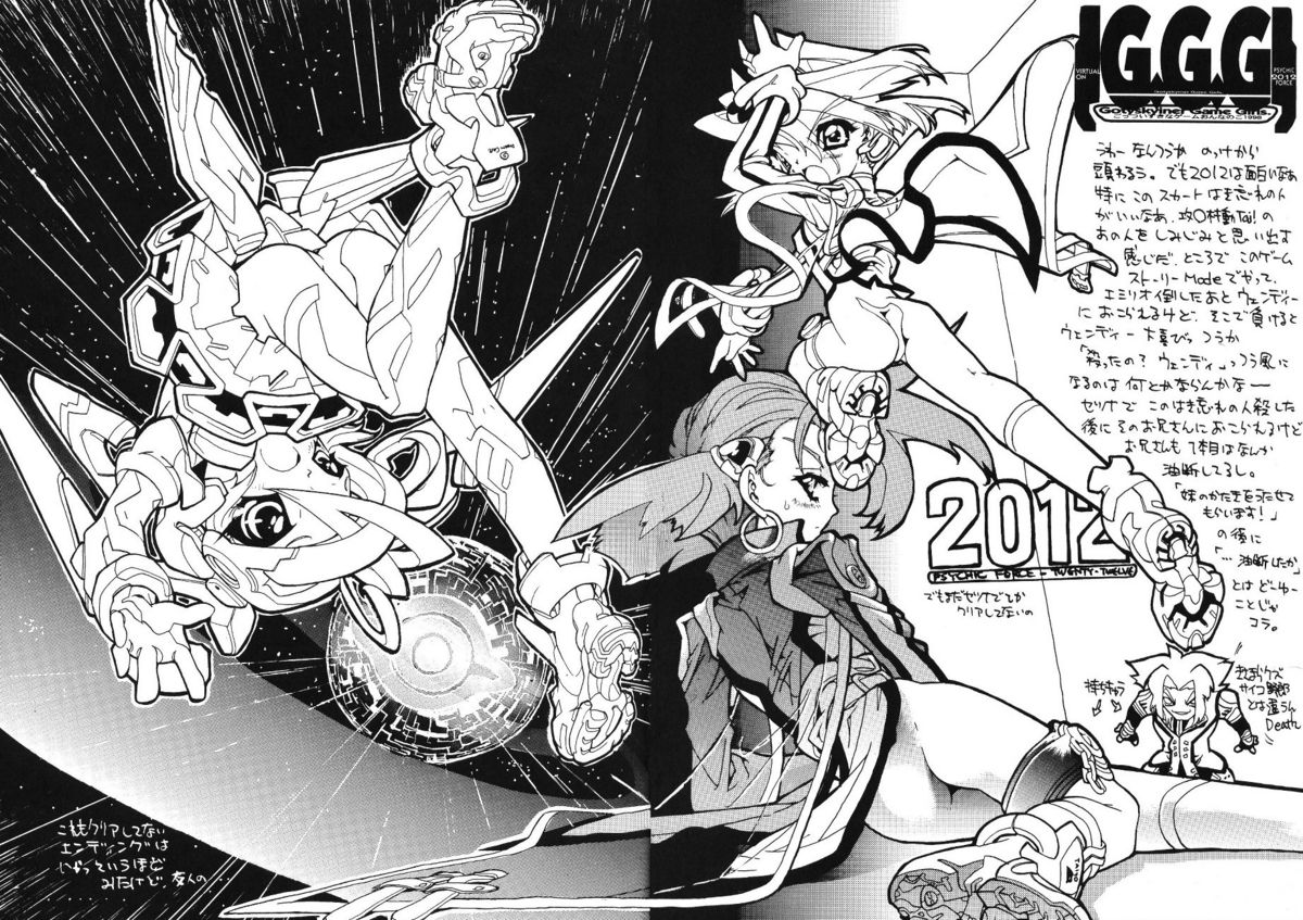 (C55) [Galaxist (BLADE)] GALAXISM ZEALOT (よろず)