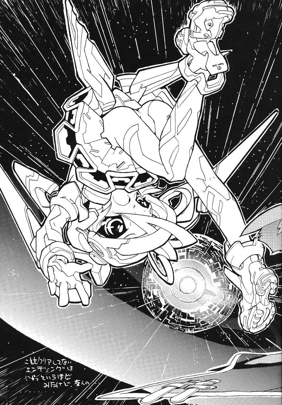 (C55) [Galaxist (BLADE)] GALAXISM ZEALOT (よろず)