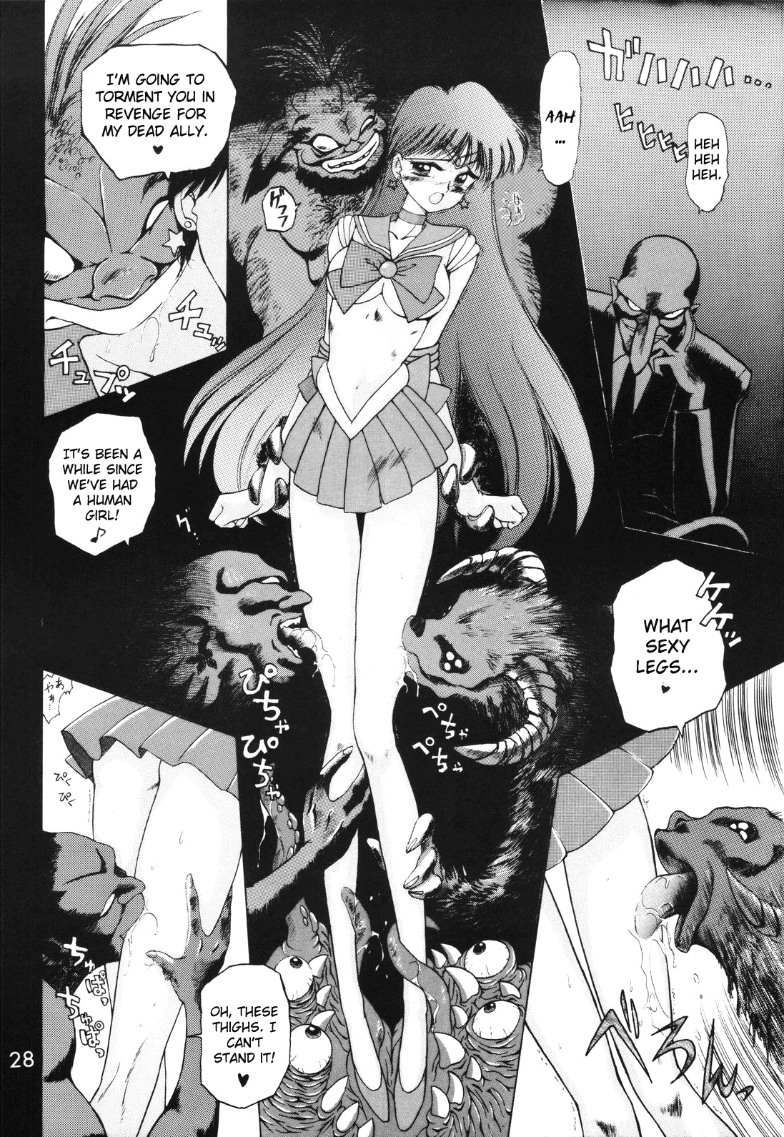 [BLACK DOG (黒犬獣)] SUBMISSION MARS (美少女戦士セーラームーン) [英訳]