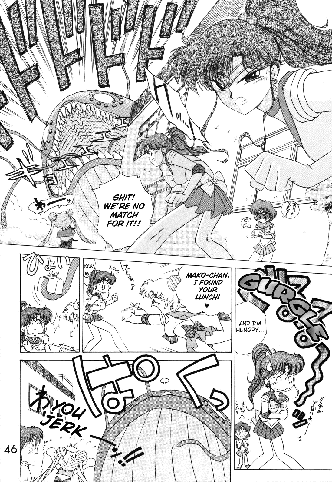 [BLACK DOG (黒犬獣)] SUBMISSION MARS (美少女戦士セーラームーン) [英訳]