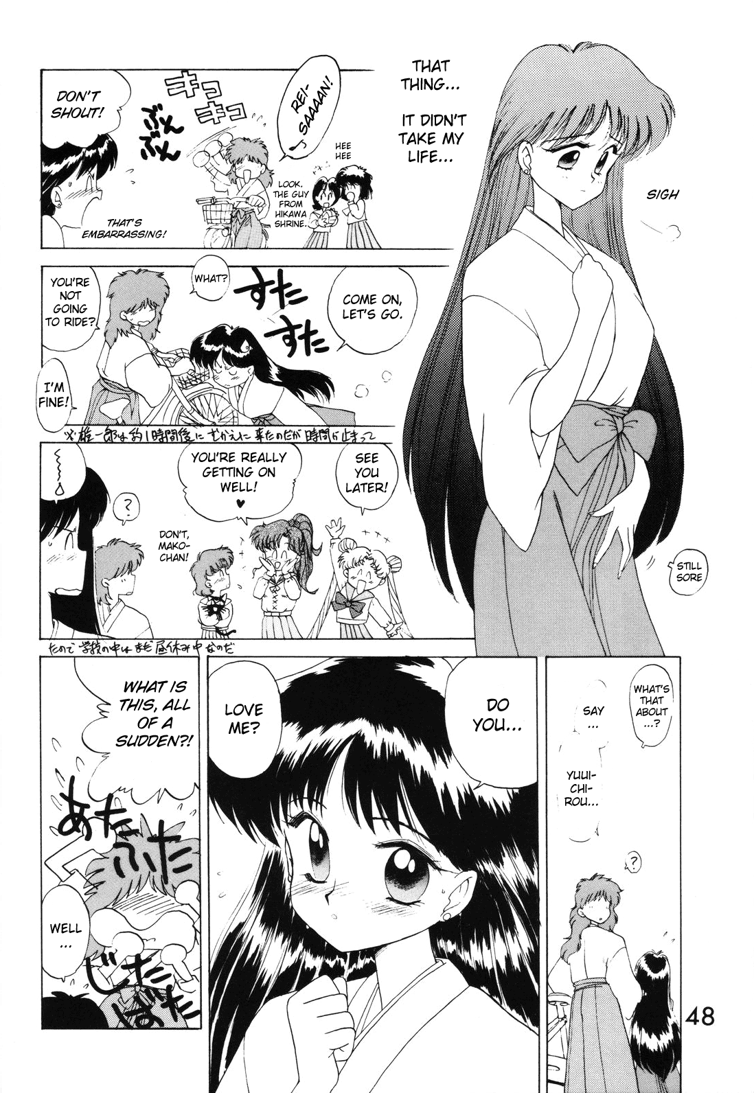 [BLACK DOG (黒犬獣)] SUBMISSION MARS (美少女戦士セーラームーン) [英訳]