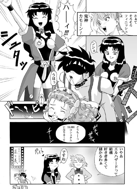 [スパフランコルシャン]不明（エルハザード）