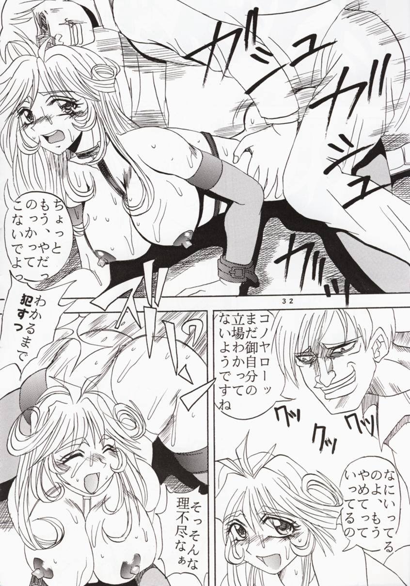 【セントリオ】ブチザンオーフェン（魔術士オーフェン）
