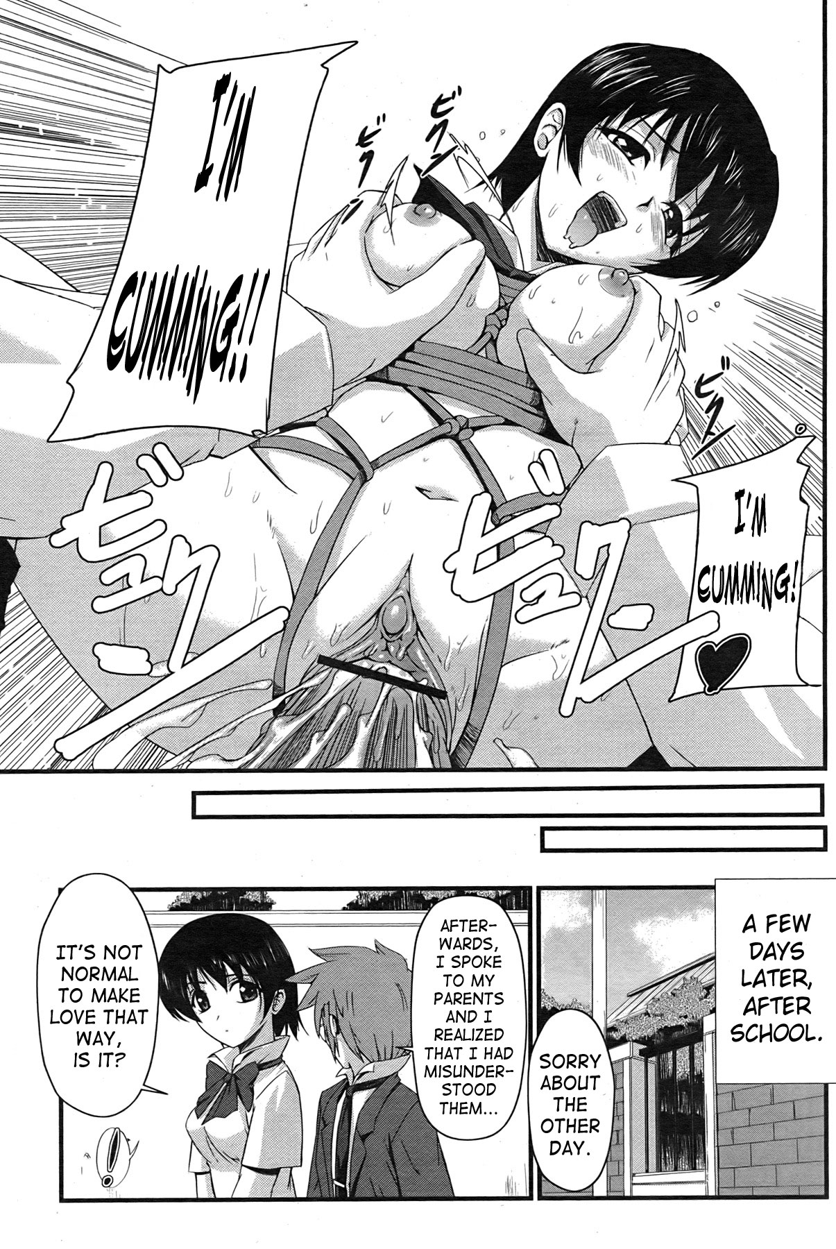 [助三郎] 格闘少女 (COMIC パピポ 2007年8月号) [英訳]