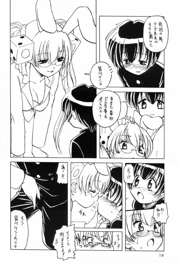 ウサデメガーヌ2