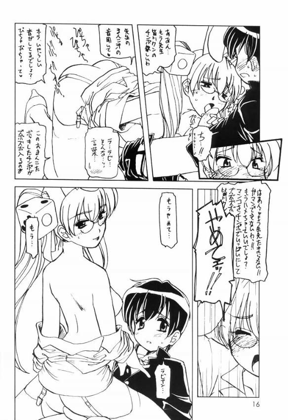 ウサデメガーヌ2
