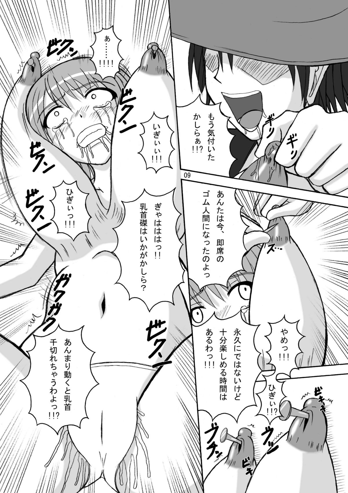 [ぱいんとさいず] ジャンプているずV 惨Pナミ爆 漏れコンドームナミvsギア3vs丸飲み蛇姫