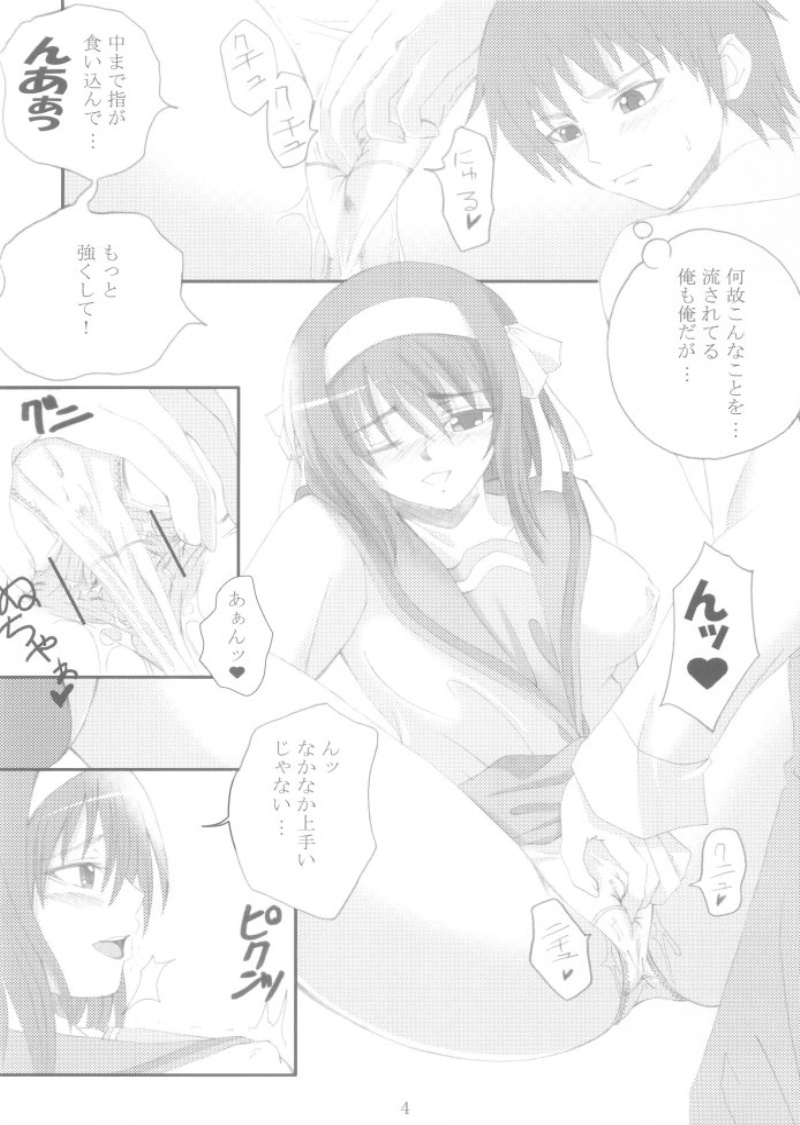 (サンクリ32) [よりみち (アーセナル)] はるひのきまぐれぷろじぇくと ( 涼宮ハルヒの憂鬱)