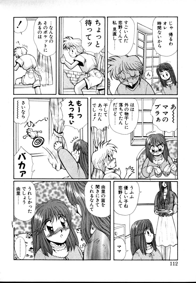 【百合愛】HManga1000Complex Sauzan Konpurekkusu