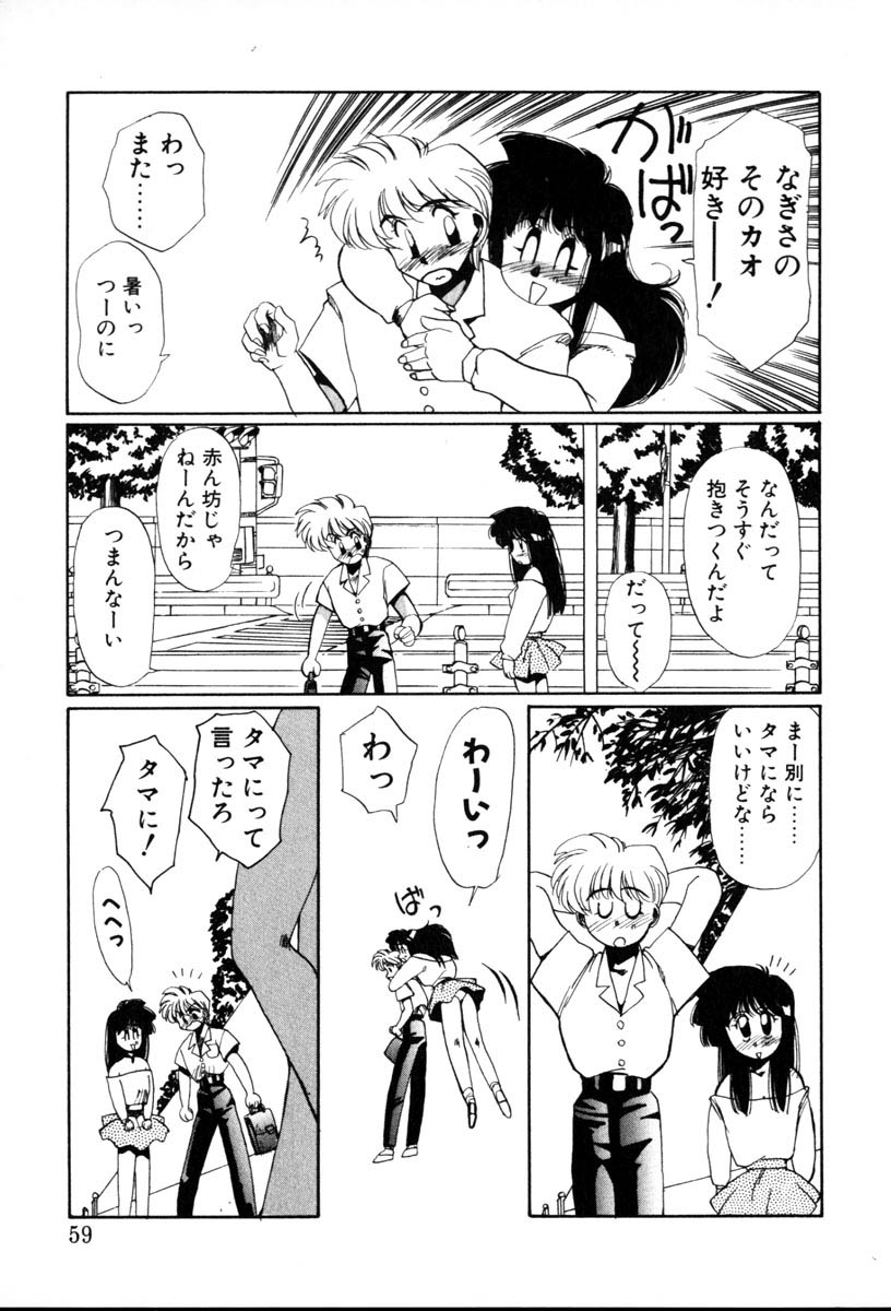 【百合愛】HManga1000Complex Sauzan Konpurekkusu