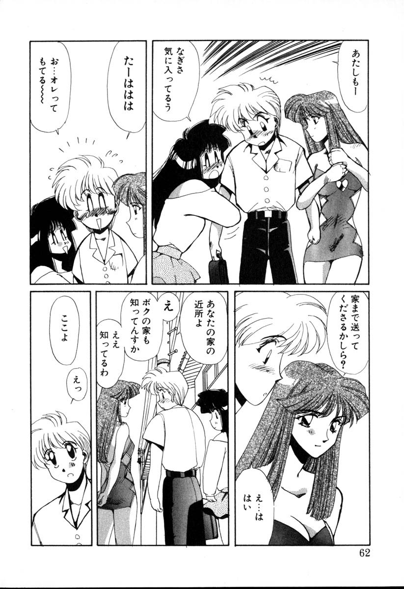 【百合愛】HManga1000Complex Sauzan Konpurekkusu