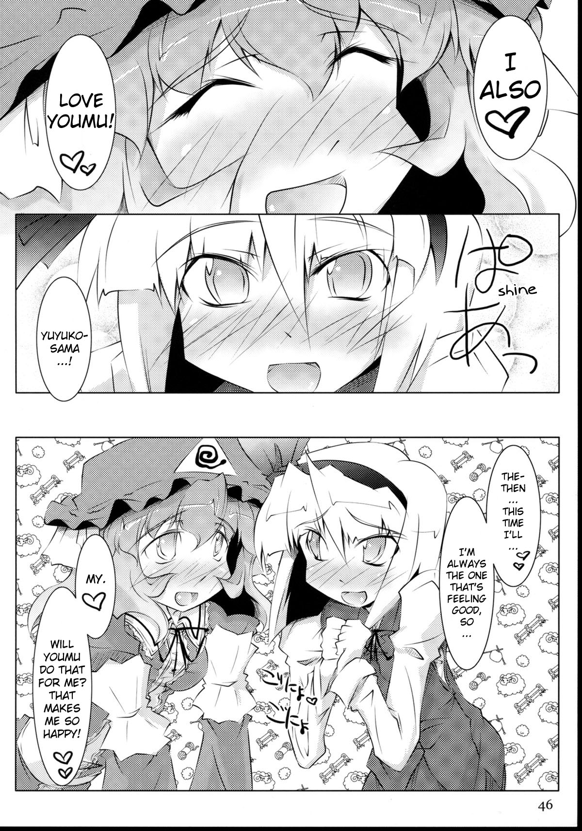 (C74) [成宮, 遥夢社 (よろず)] たましっぽ (東方Project) [英訳]