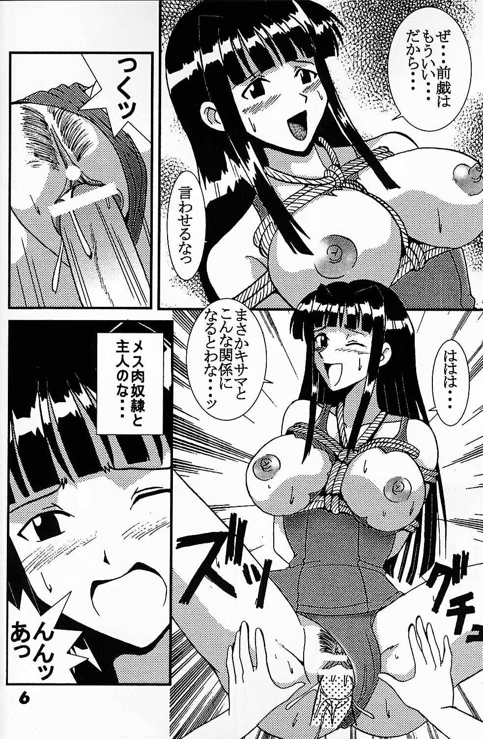 [聖リオ (キ帝ィ)] ラブだし7 (ラブひな)