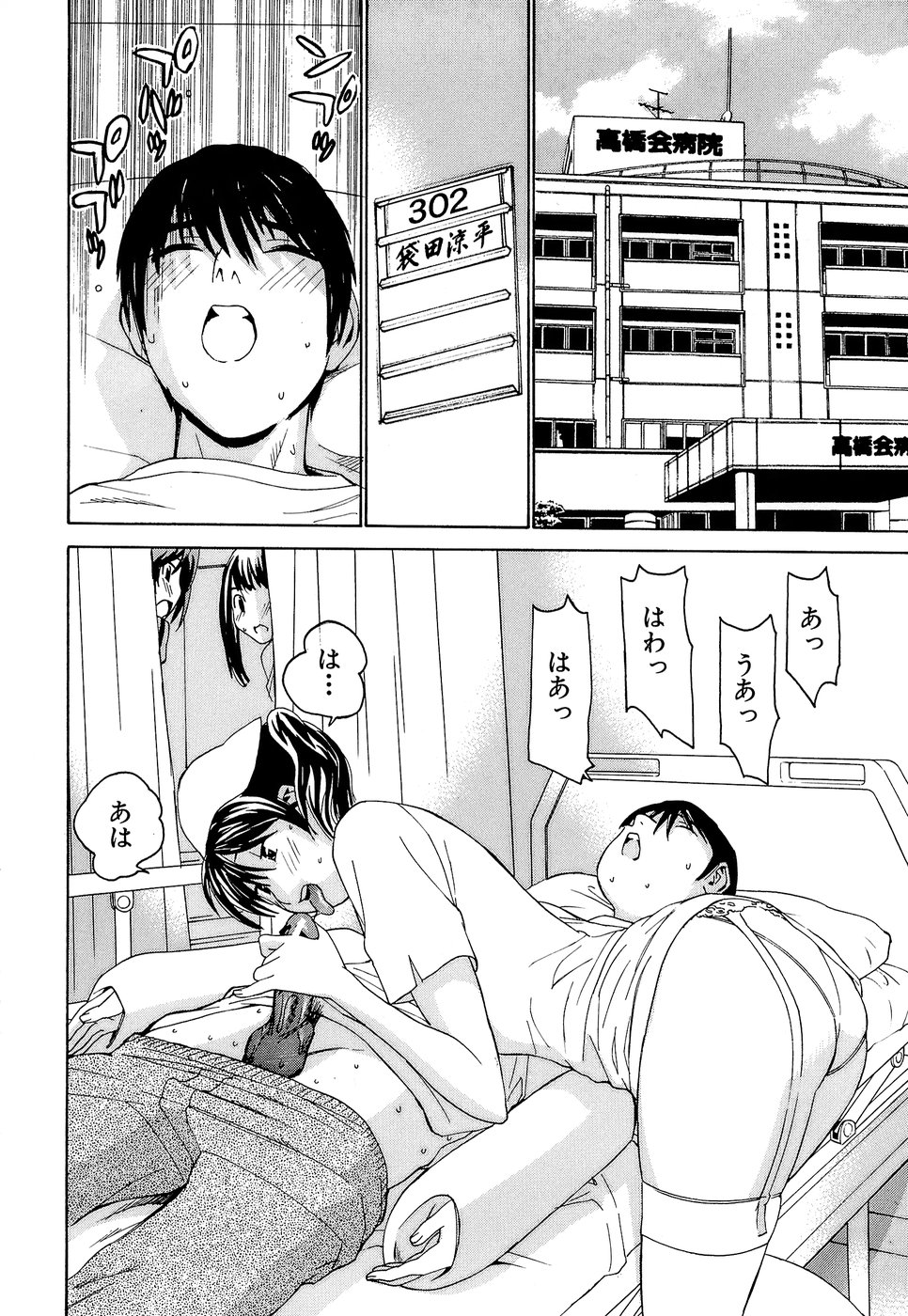 [らーかいらむ] アイドルマネージャー 千波ちゃん