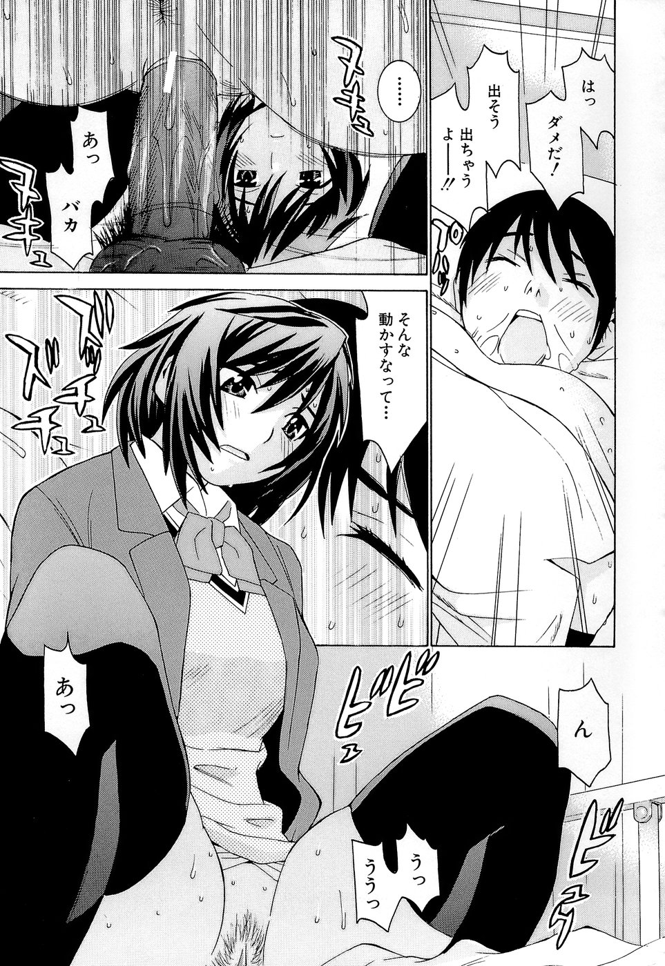 [らーかいらむ] アイドルマネージャー 千波ちゃん