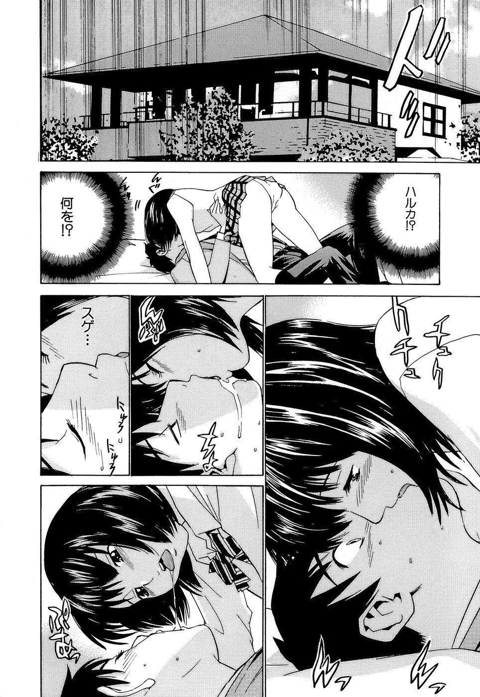 [らーかいらむ] アイドルマネージャー 千波ちゃん