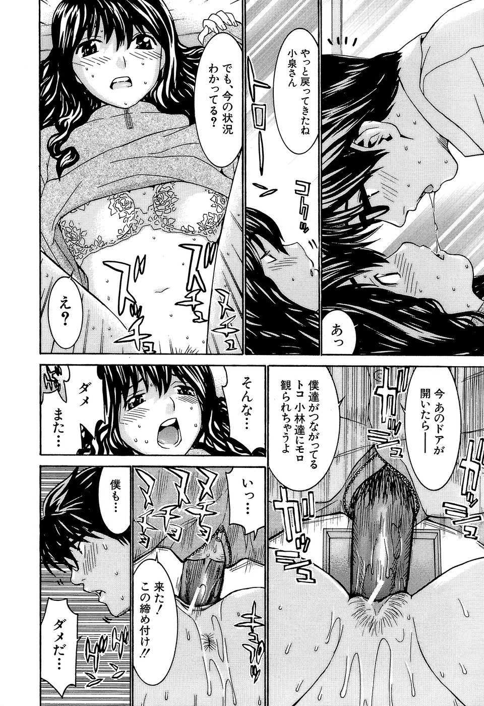 [らーかいらむ] アイドルマネージャー 千波ちゃん