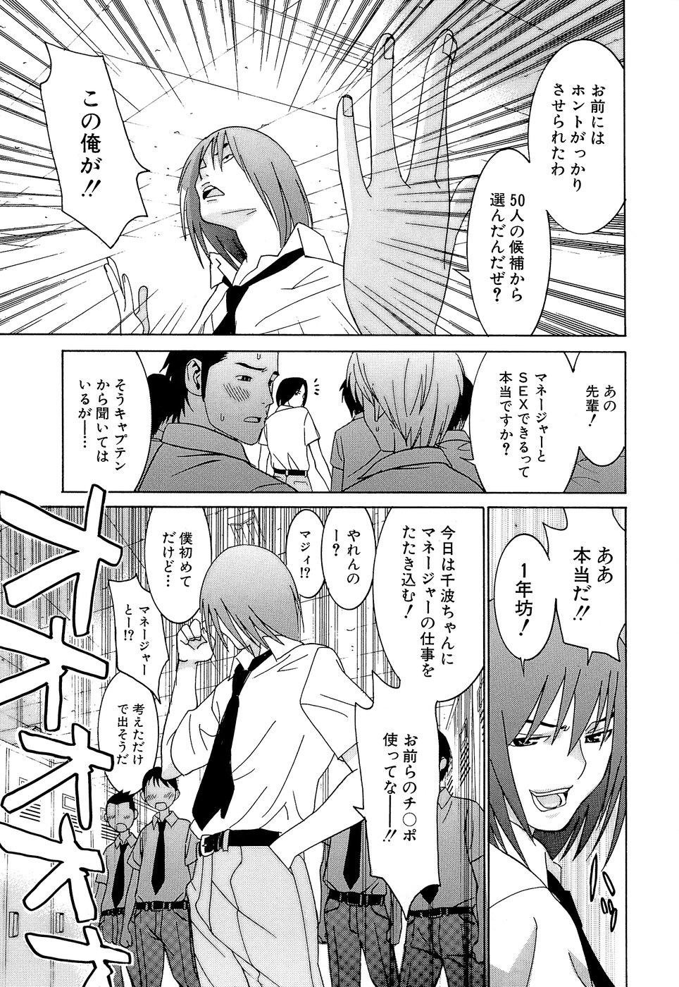 [らーかいらむ] アイドルマネージャー 千波ちゃん