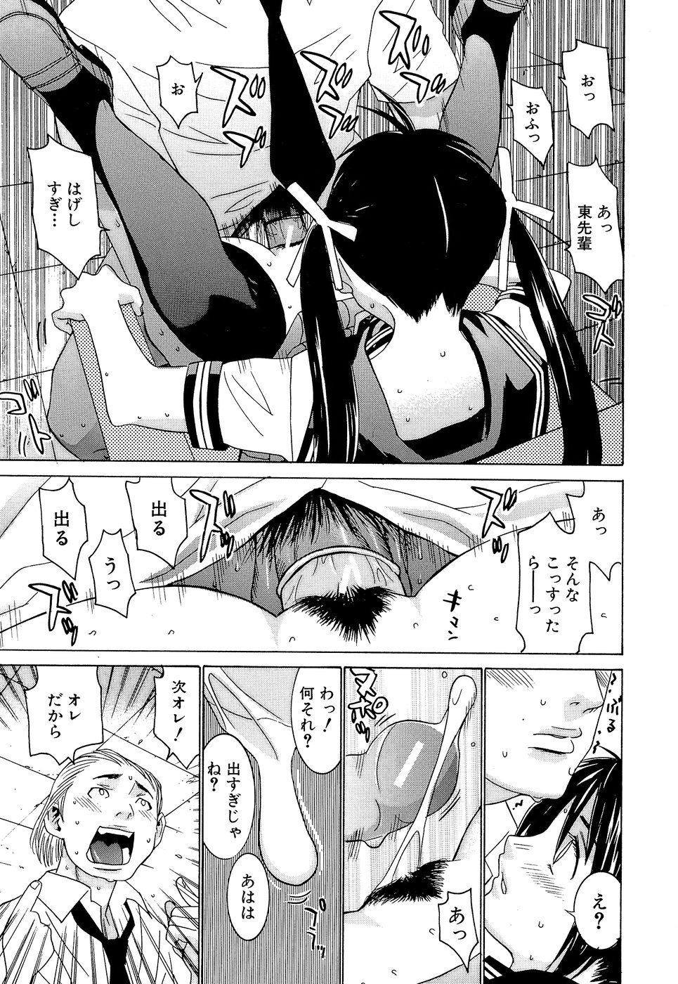 [らーかいらむ] アイドルマネージャー 千波ちゃん