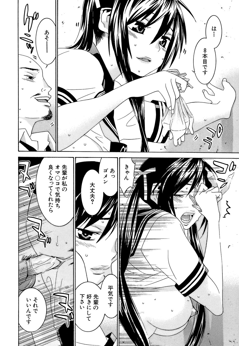 [らーかいらむ] アイドルマネージャー 千波ちゃん