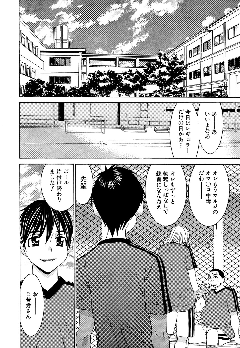 [らーかいらむ] アイドルマネージャー 千波ちゃん