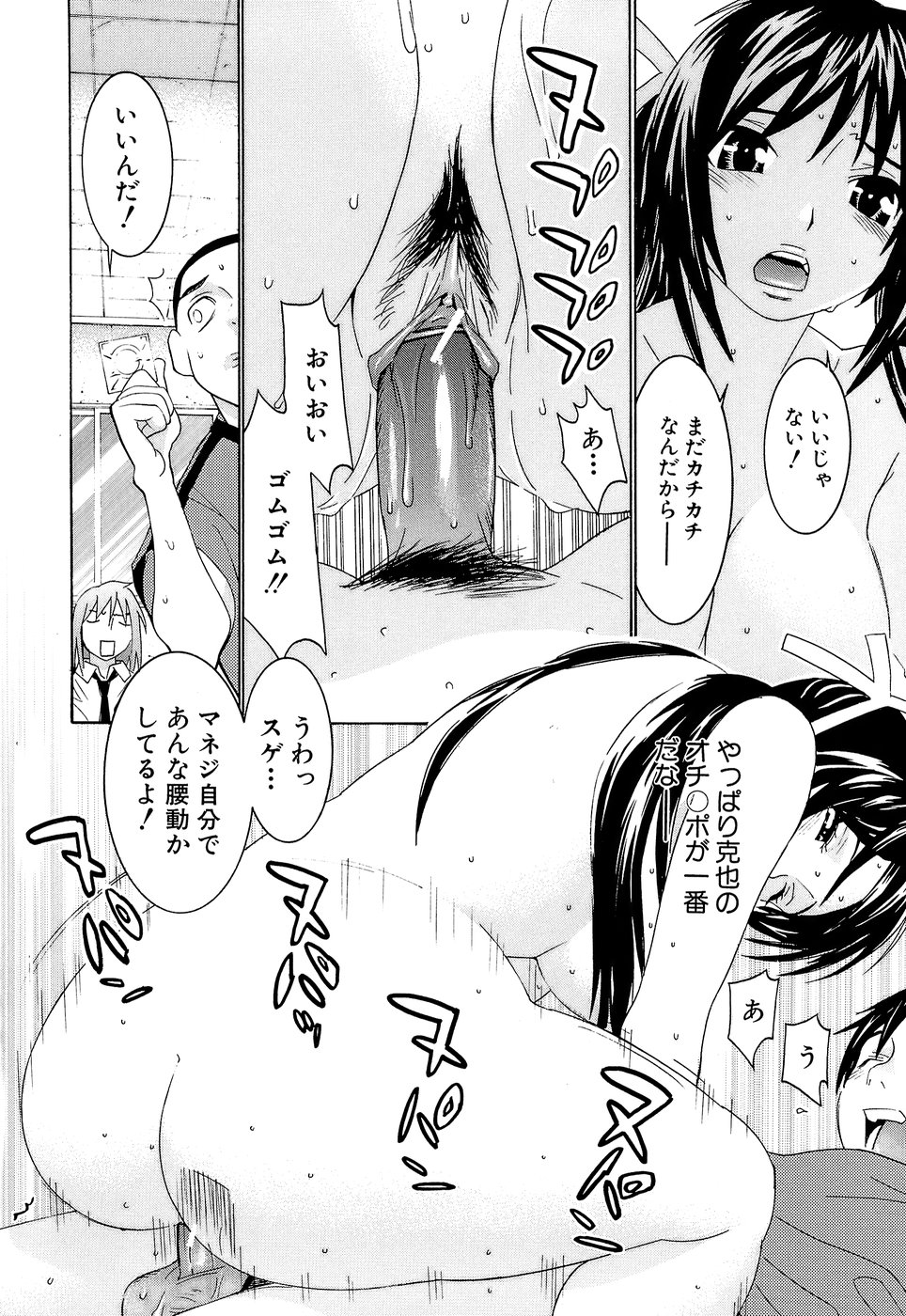 [らーかいらむ] アイドルマネージャー 千波ちゃん