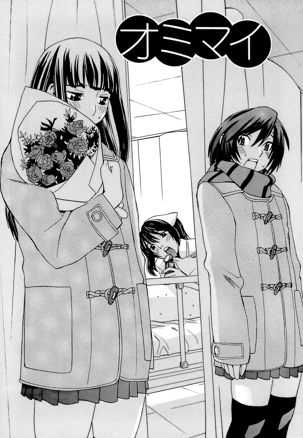 [らーかいらむ] アイドルマネージャー 千波ちゃん