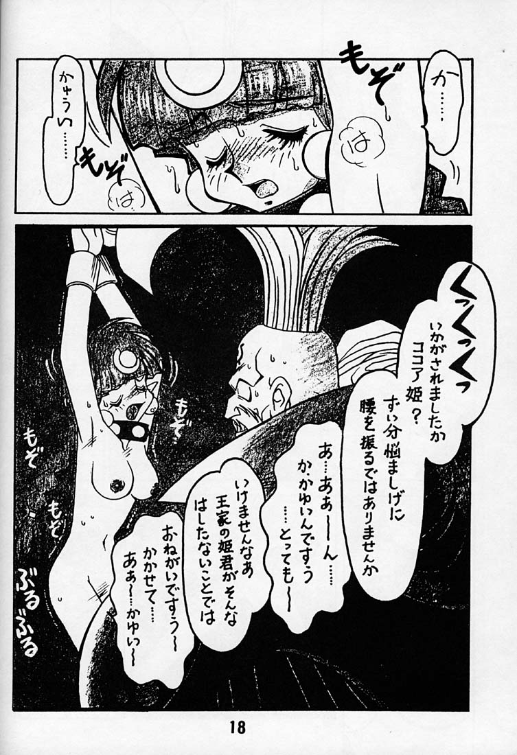 (C50) [ばいぶる (緒方賢美)] 凶悪的指導 第一条 第五項 (NG騎士ラムネ&40)