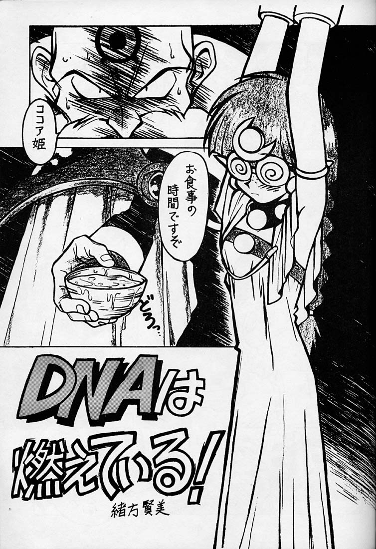 (C50) [ばいぶる (緒方賢美)] 凶悪的指導 第一条 第五項 (NG騎士ラムネ&40)