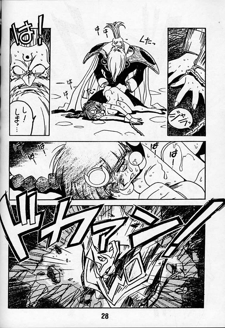 (C50) [ばいぶる (緒方賢美)] 凶悪的指導 第一条 第五項 (NG騎士ラムネ&40)