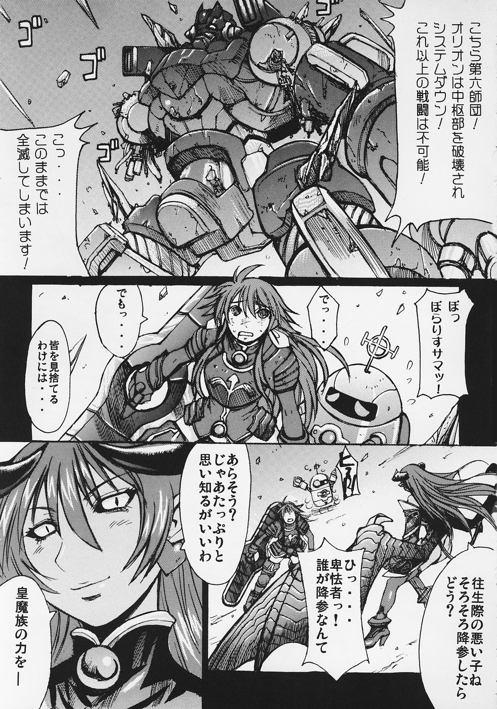 (C69)[爆乳フルネルソン (黒龍眼)] 琉璃色の女の夢 (神羅万象チョコ)