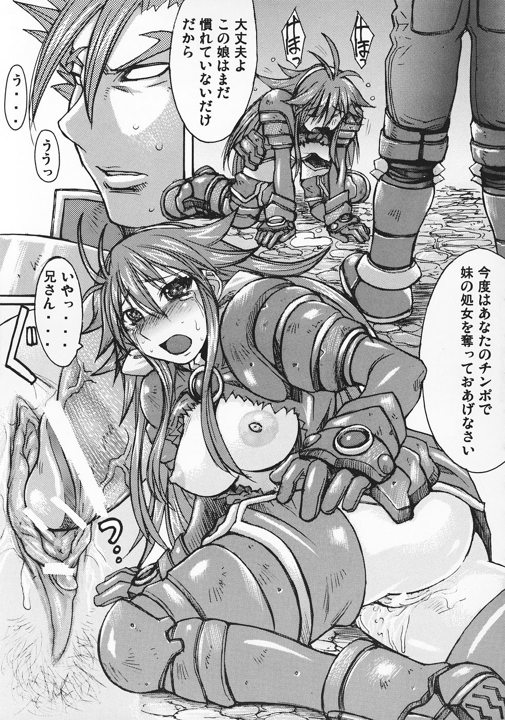 (C69)[爆乳フルネルソン (黒龍眼)] 琉璃色の女の夢 (神羅万象チョコ)