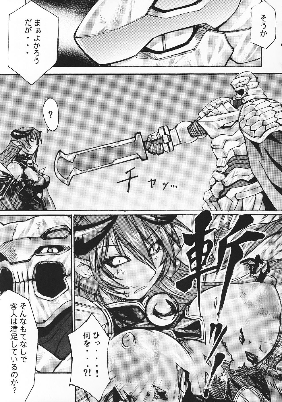 (C69)[爆乳フルネルソン (黒龍眼)] 琉璃色の女の夢 (神羅万象チョコ)